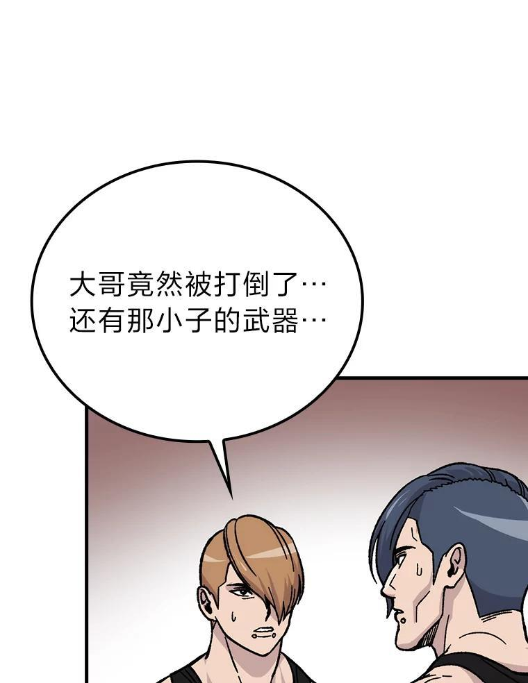 5.这就是魔王大人 第151页