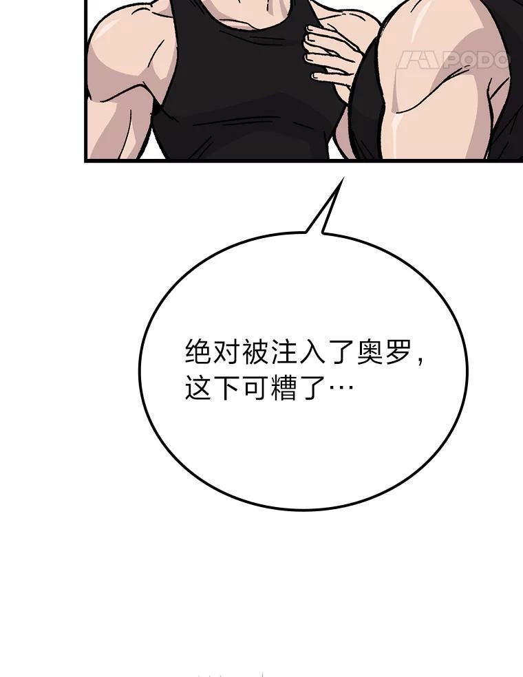 5.这就是魔王大人 第152页