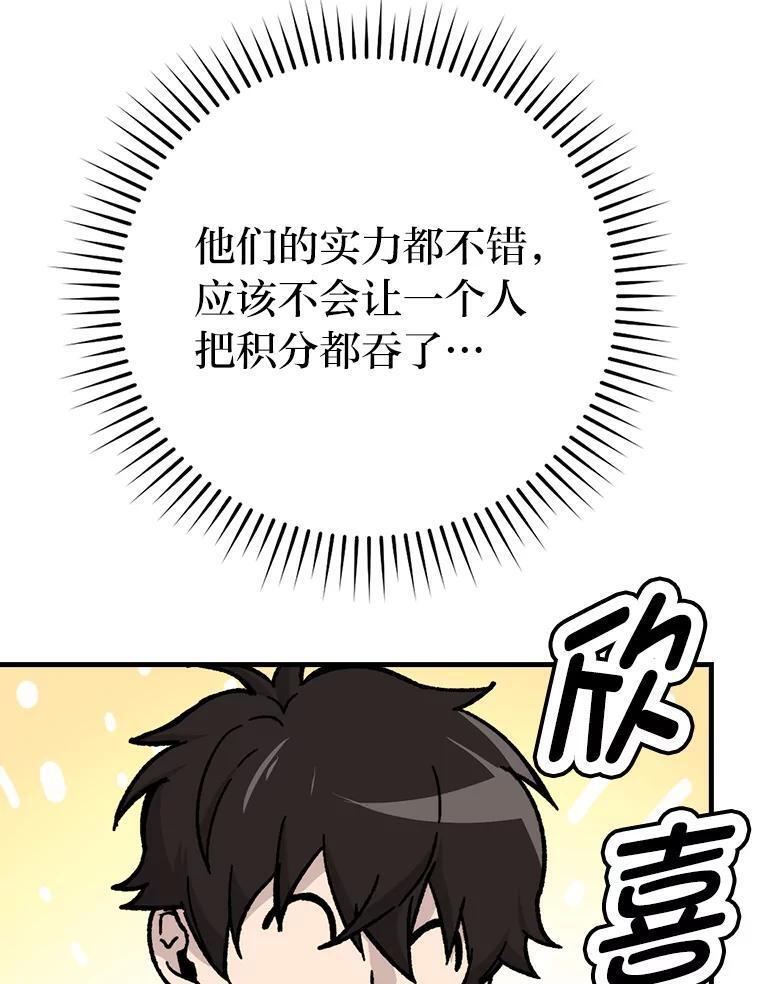 5.这就是魔王大人 第153页