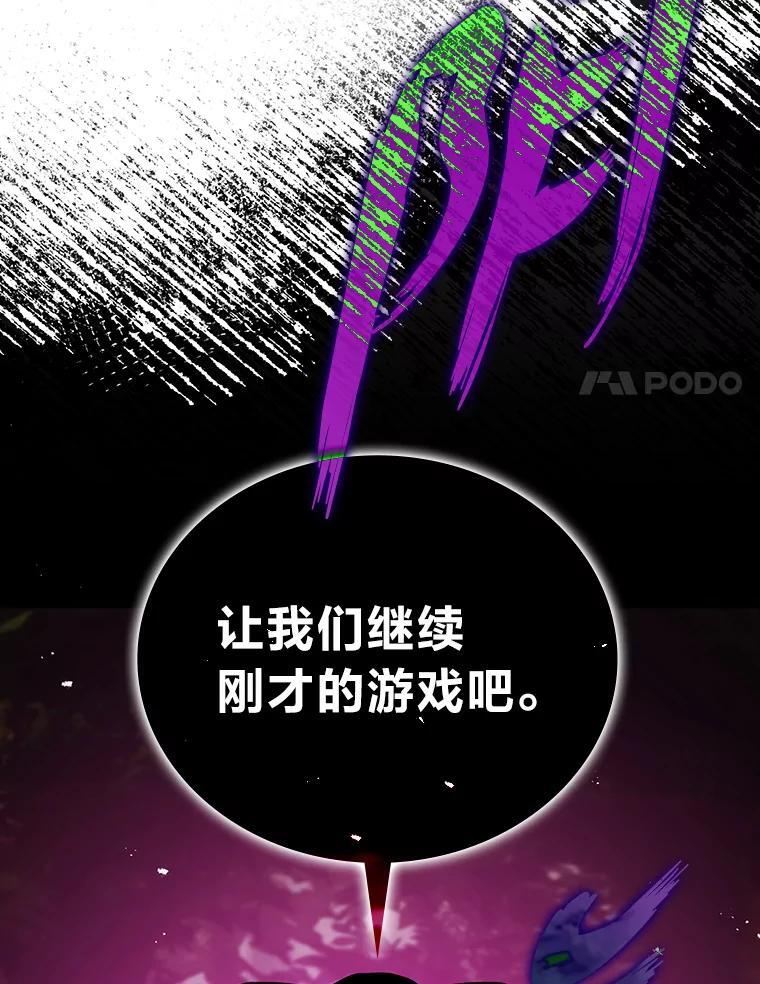 5.这就是魔王大人 第155页