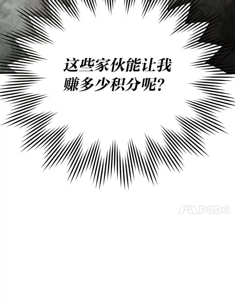 5.这就是魔王大人 第158页