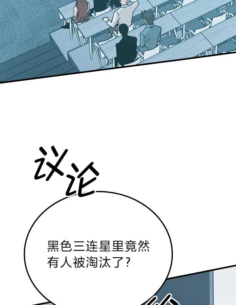 5.这就是魔王大人 第161页