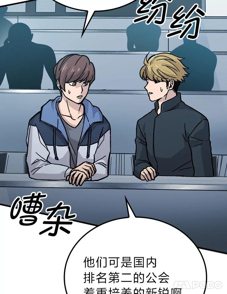5.这就是魔王大人 第162页