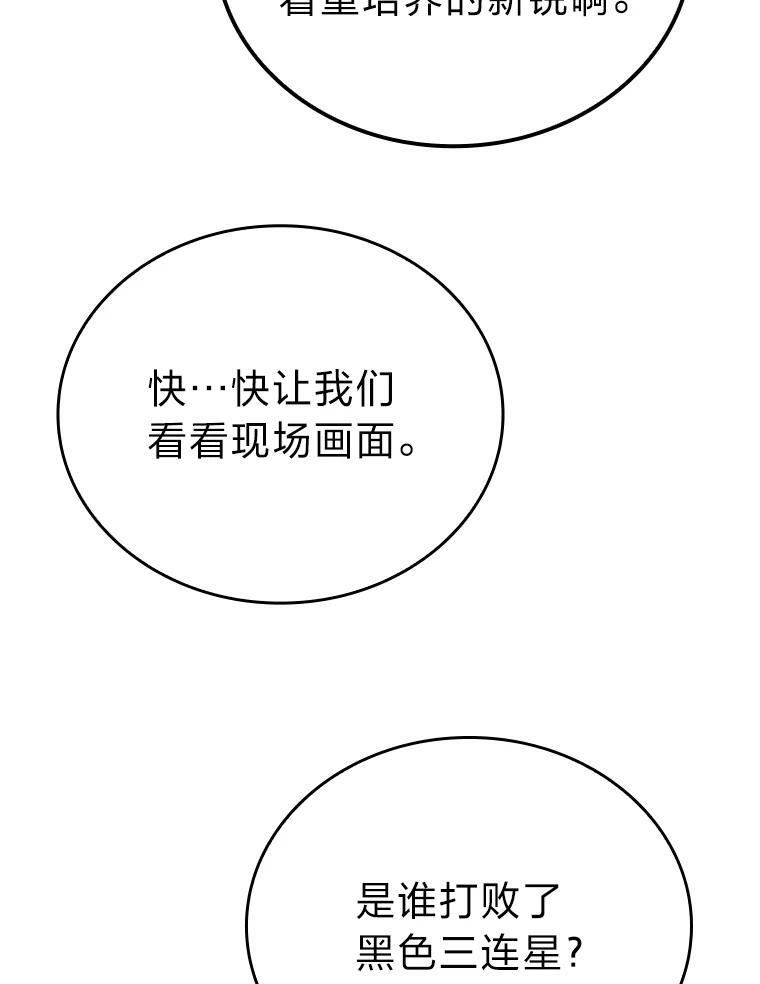 5.这就是魔王大人 第163页