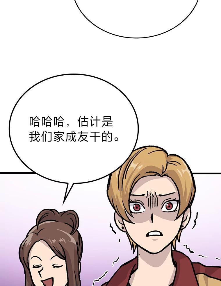 5.这就是魔王大人 第164页