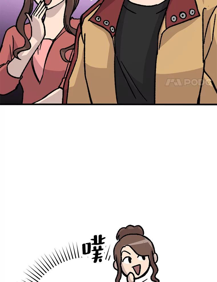 5.这就是魔王大人 第165页
