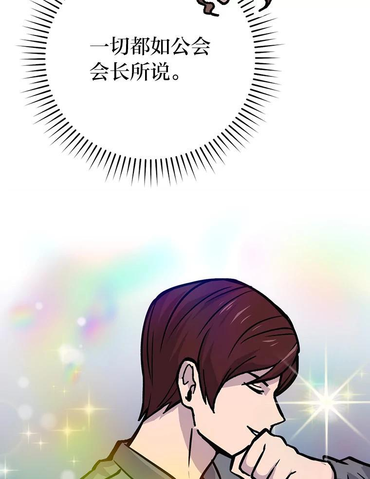 5.这就是魔王大人 第166页