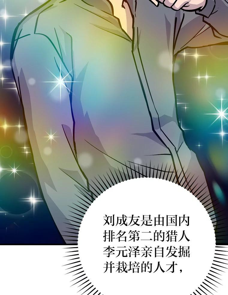 5.这就是魔王大人 第167页