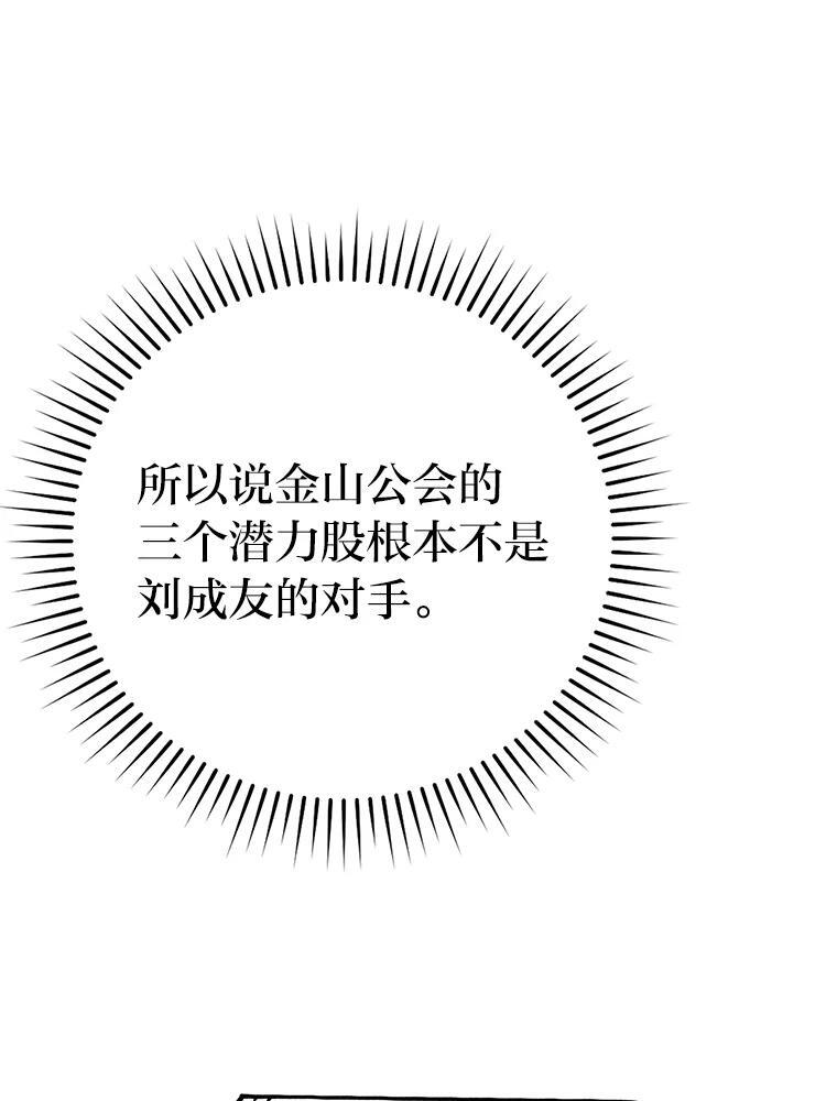 5.这就是魔王大人 第169页