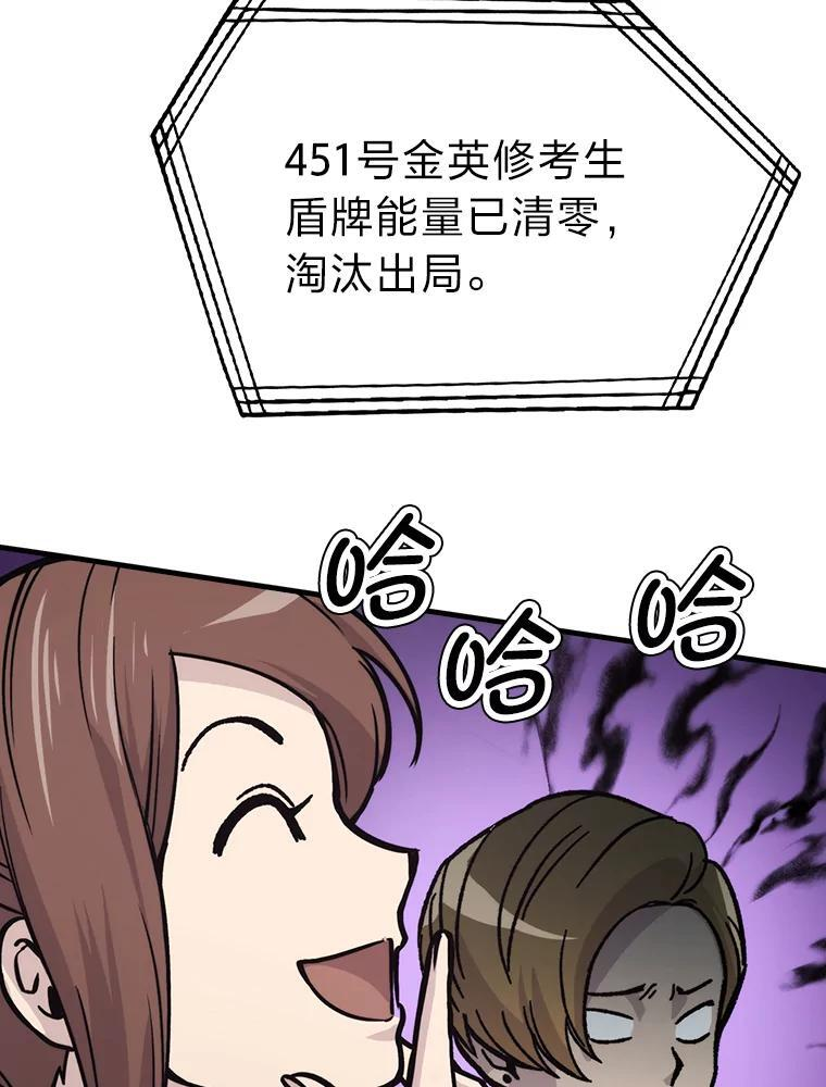5.这就是魔王大人 第170页
