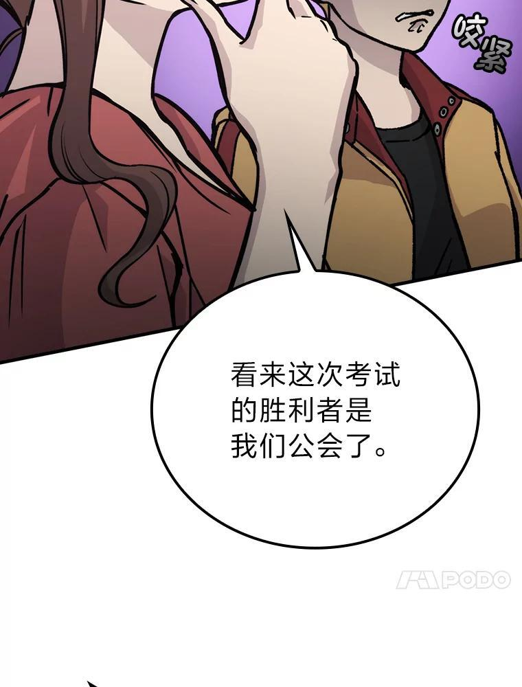 5.这就是魔王大人 第171页