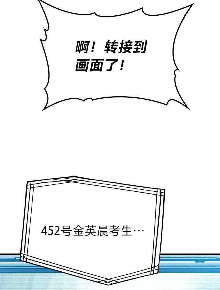 5.这就是魔王大人 第172页