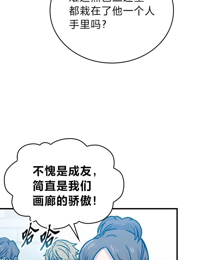 5.这就是魔王大人 第174页