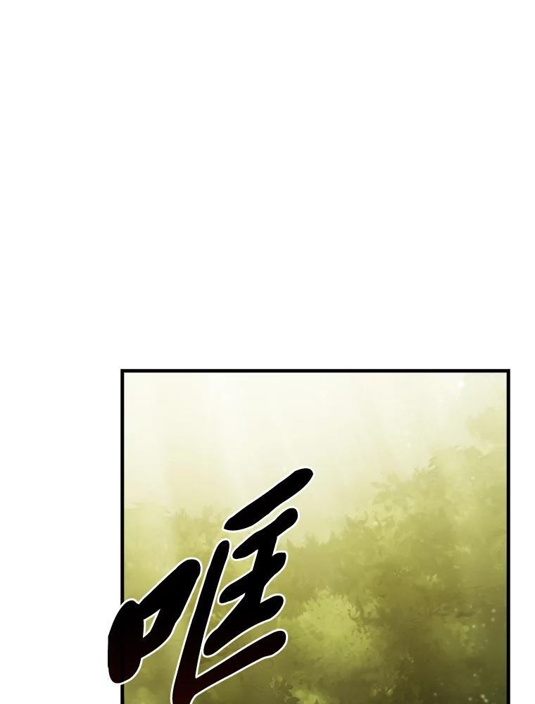 5.这就是魔王大人 第180页