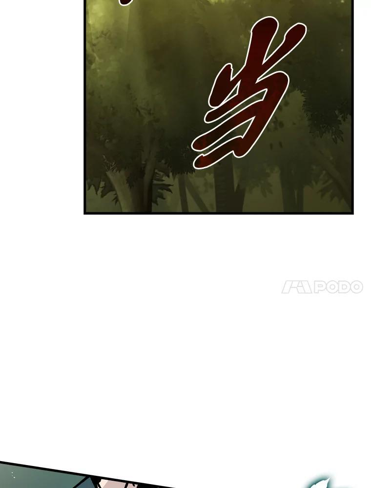 5.这就是魔王大人 第181页