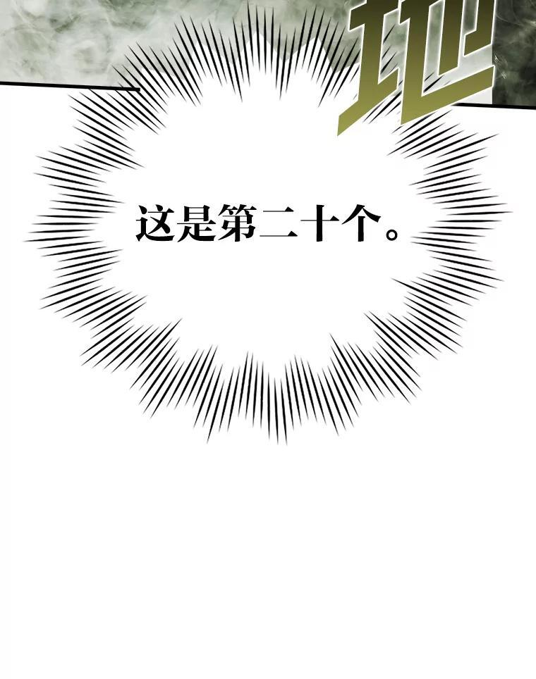 5.这就是魔王大人 第186页