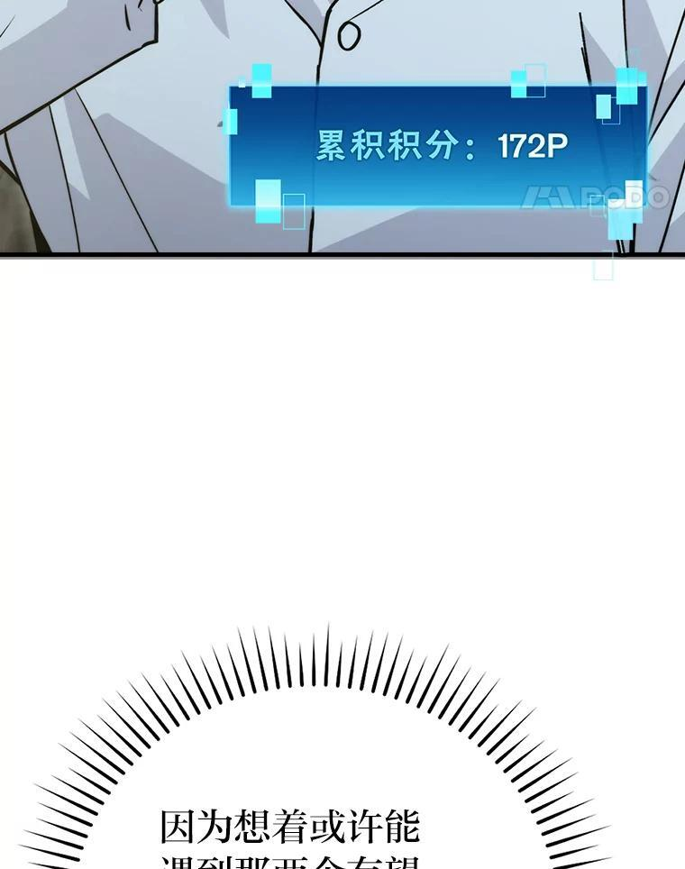 5.这就是魔王大人 第188页