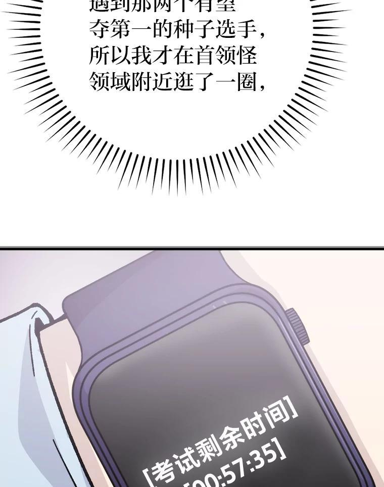 5.这就是魔王大人 第189页