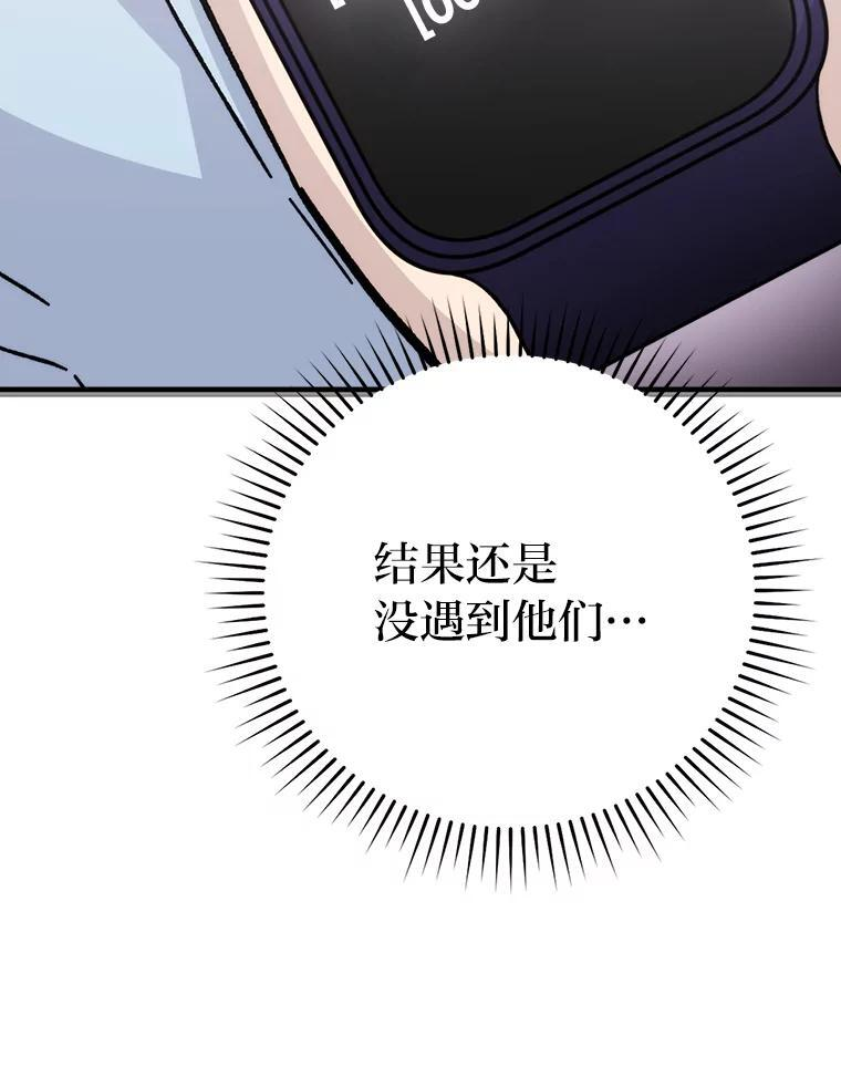 5.这就是魔王大人 第190页