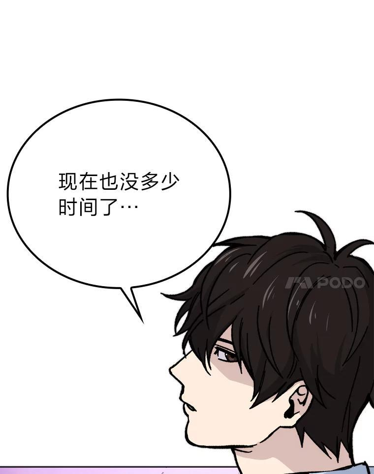5.这就是魔王大人 第191页