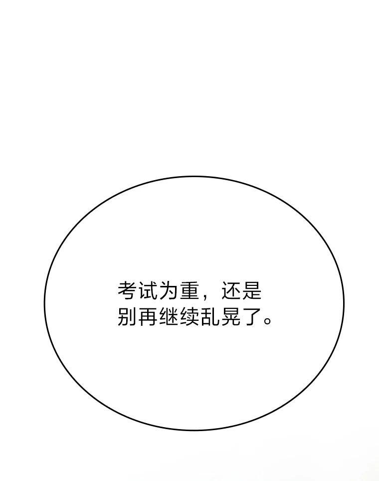 5.这就是魔王大人 第193页