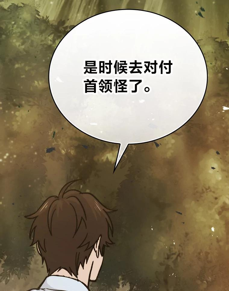 5.这就是魔王大人 第195页