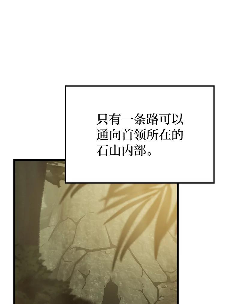 6.打怪关头约个饭 第3页