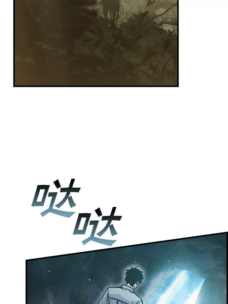 6.打怪关头约个饭 第4页