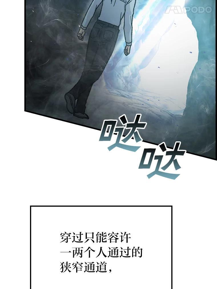 6.打怪关头约个饭 第5页