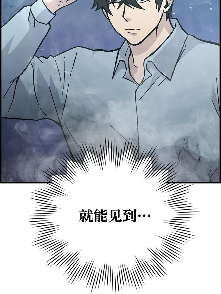 6.打怪关头约个饭 第7页