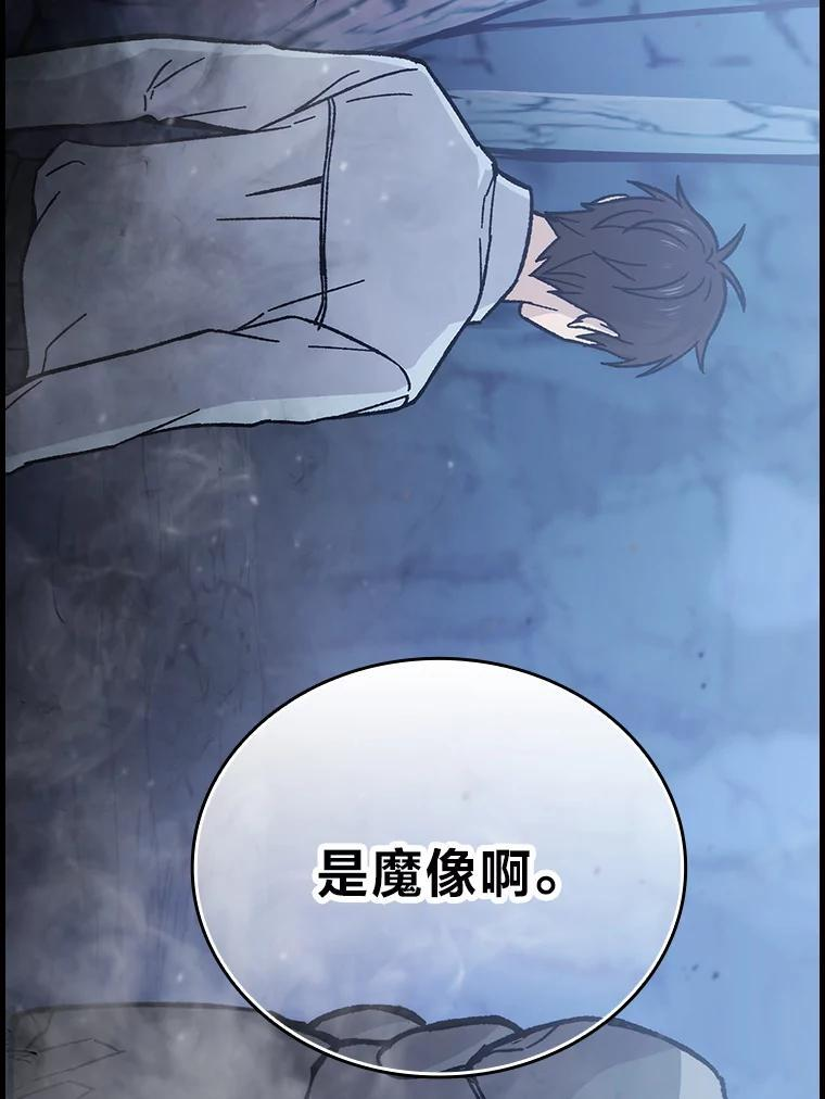6.打怪关头约个饭 第9页