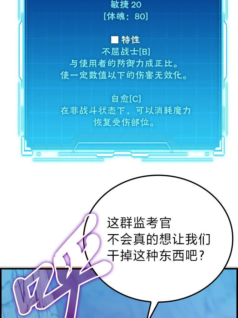 6.打怪关头约个饭 第12页