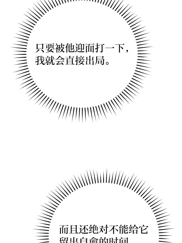 6.打怪关头约个饭 第15页