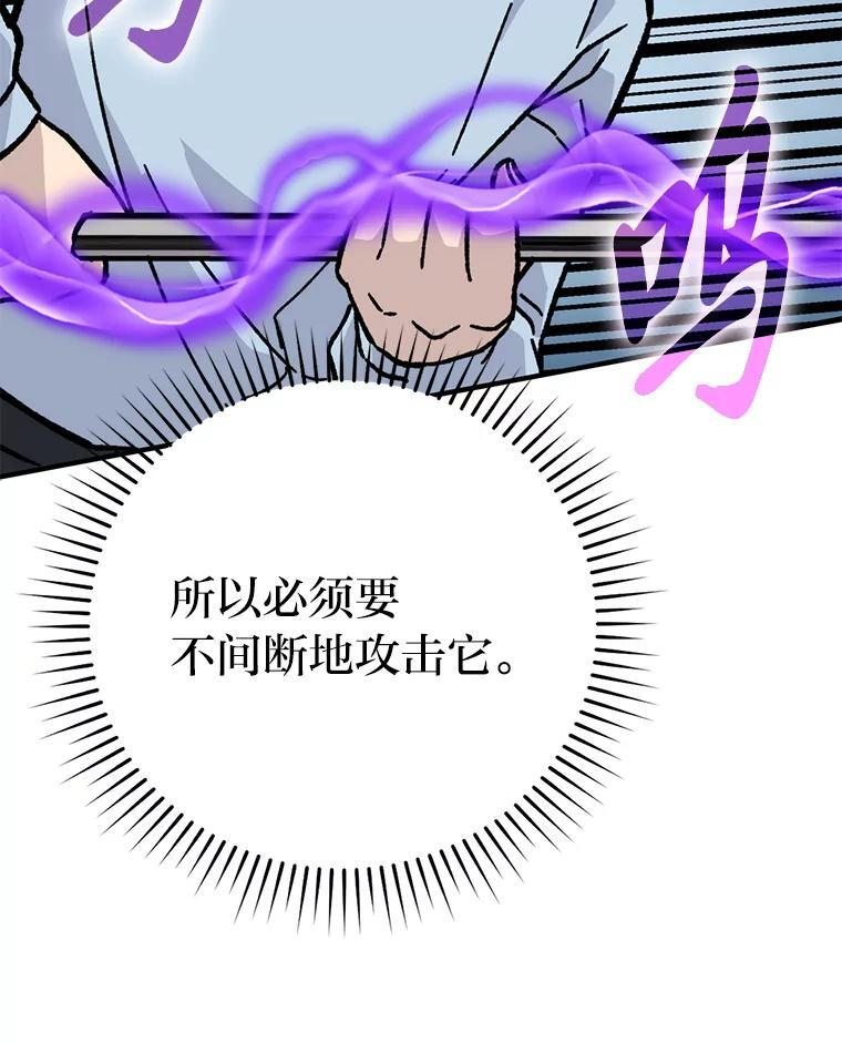 6.打怪关头约个饭 第20页