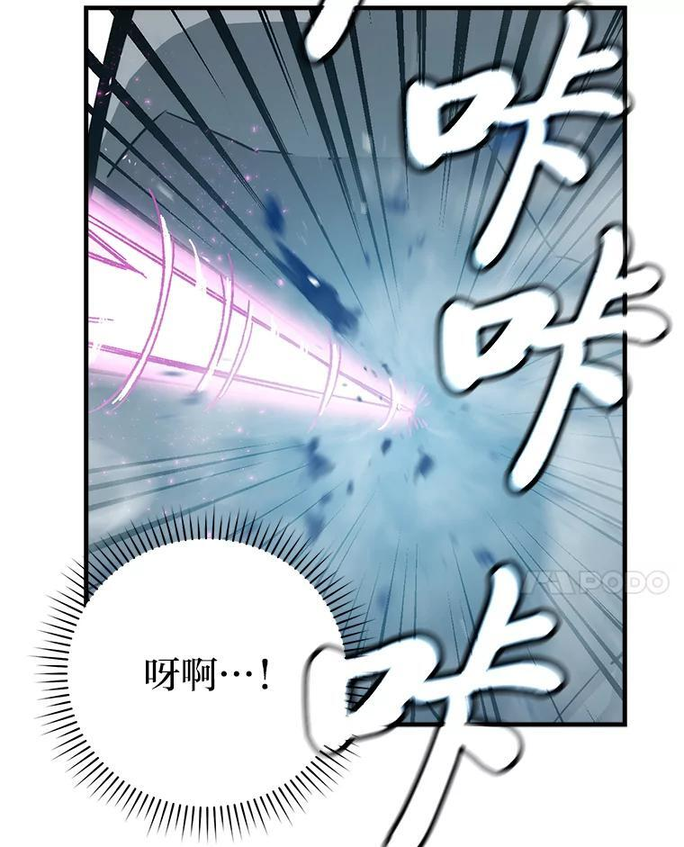 6.打怪关头约个饭 第24页