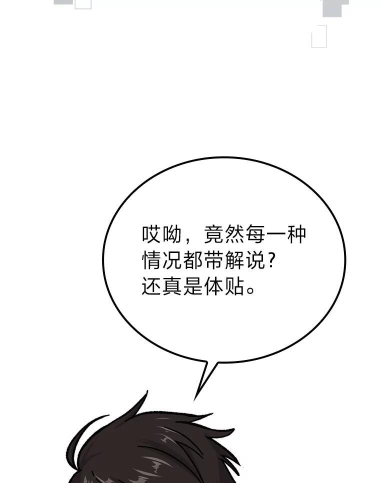 6.打怪关头约个饭 第33页