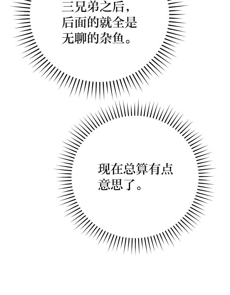 6.打怪关头约个饭 第35页