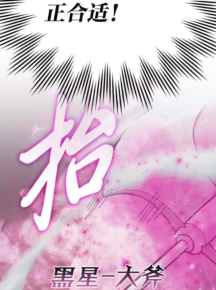 6.打怪关头约个饭 第40页