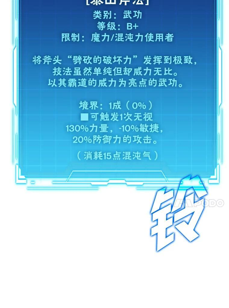 6.打怪关头约个饭 第47页