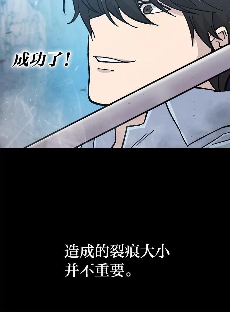 6.打怪关头约个饭 第52页