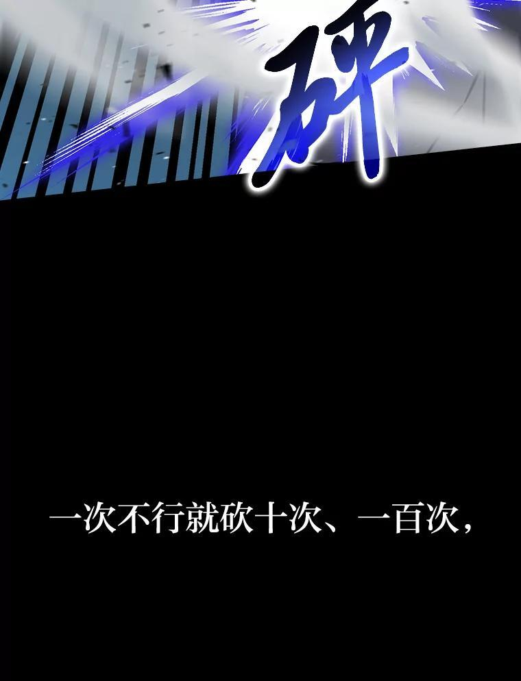 6.打怪关头约个饭 第55页