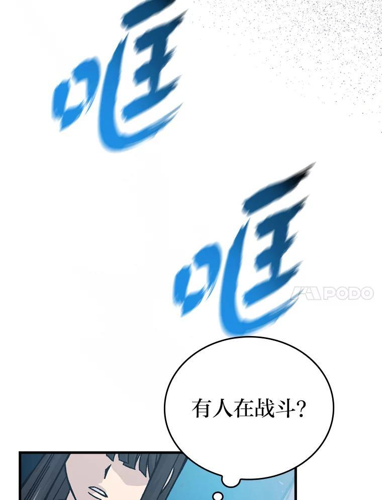 6.打怪关头约个饭 第60页