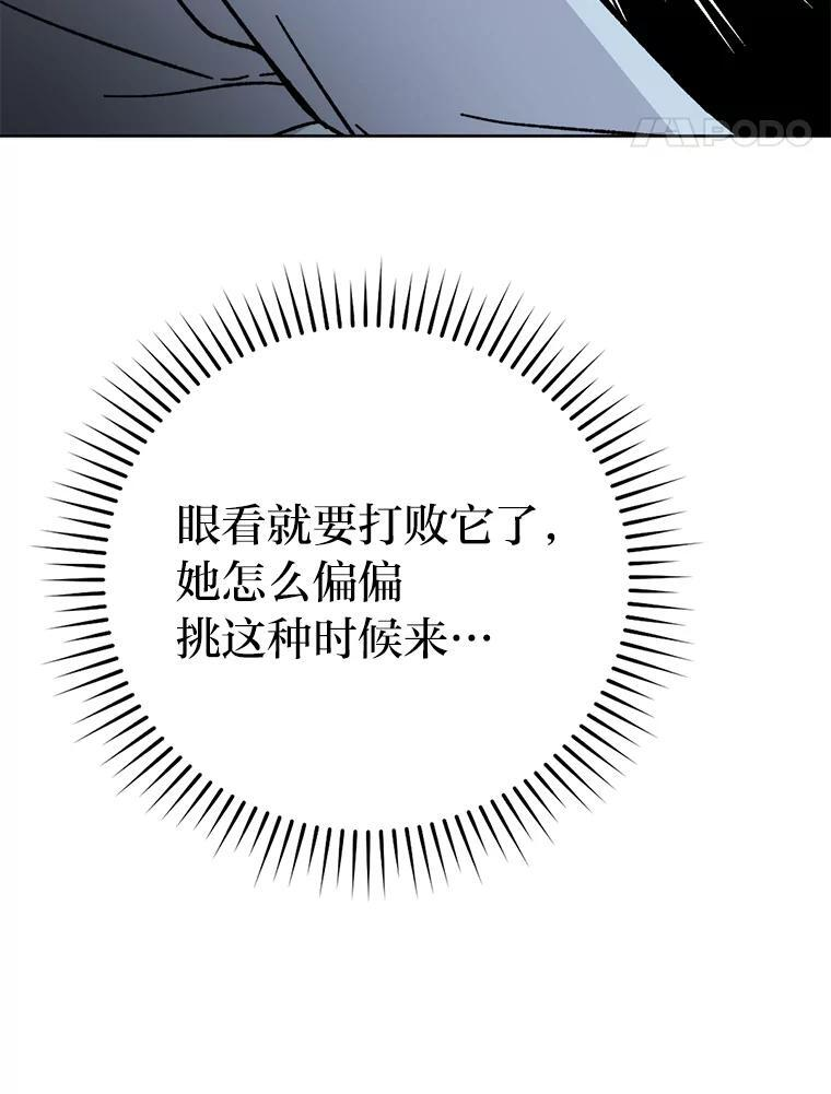 6.打怪关头约个饭 第67页