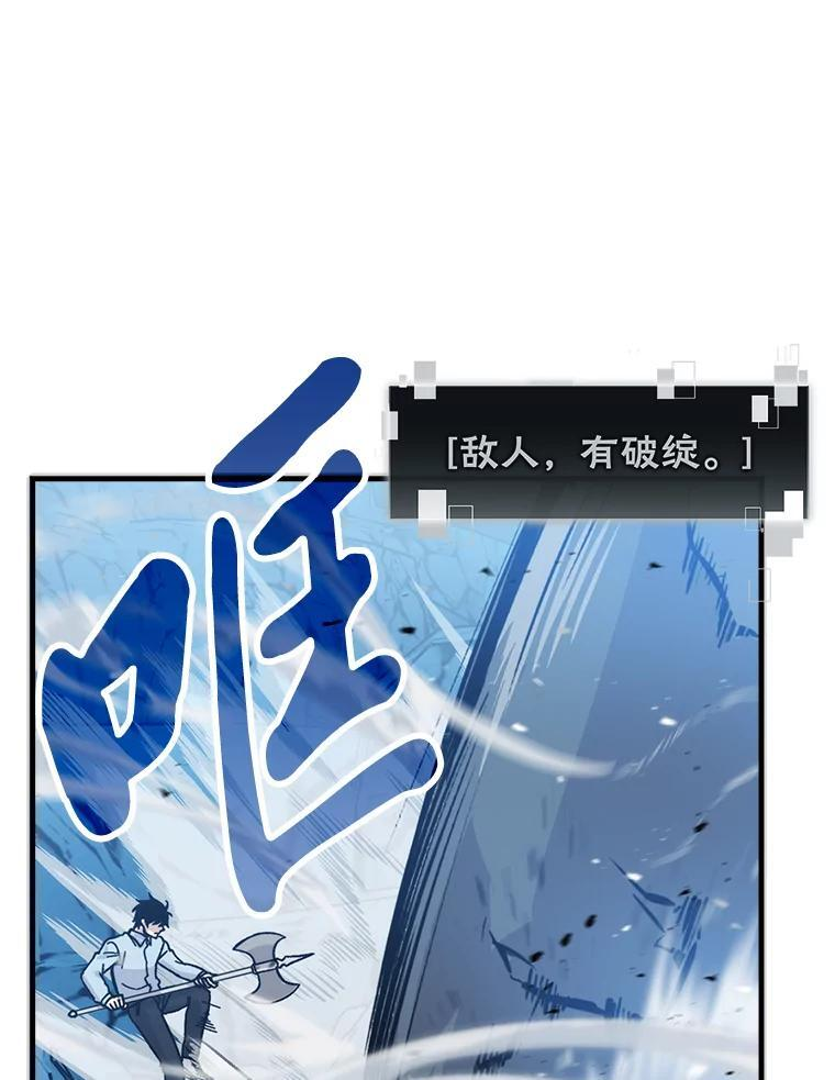 6.打怪关头约个饭 第68页