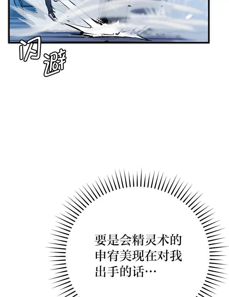 6.打怪关头约个饭 第69页