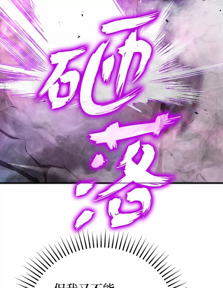 6.打怪关头约个饭 第72页