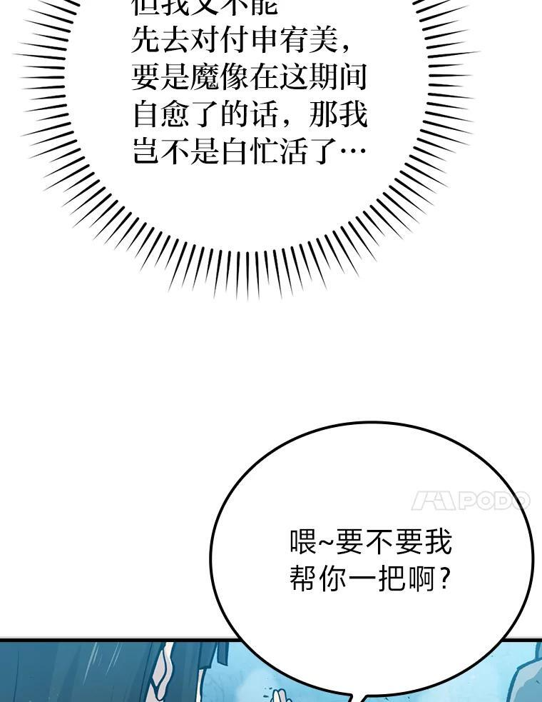 6.打怪关头约个饭 第73页