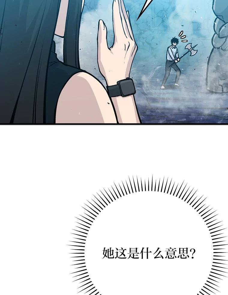 6.打怪关头约个饭 第74页