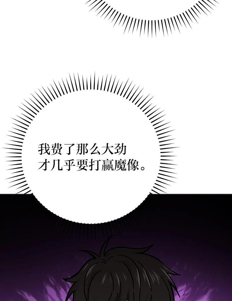 6.打怪关头约个饭 第75页