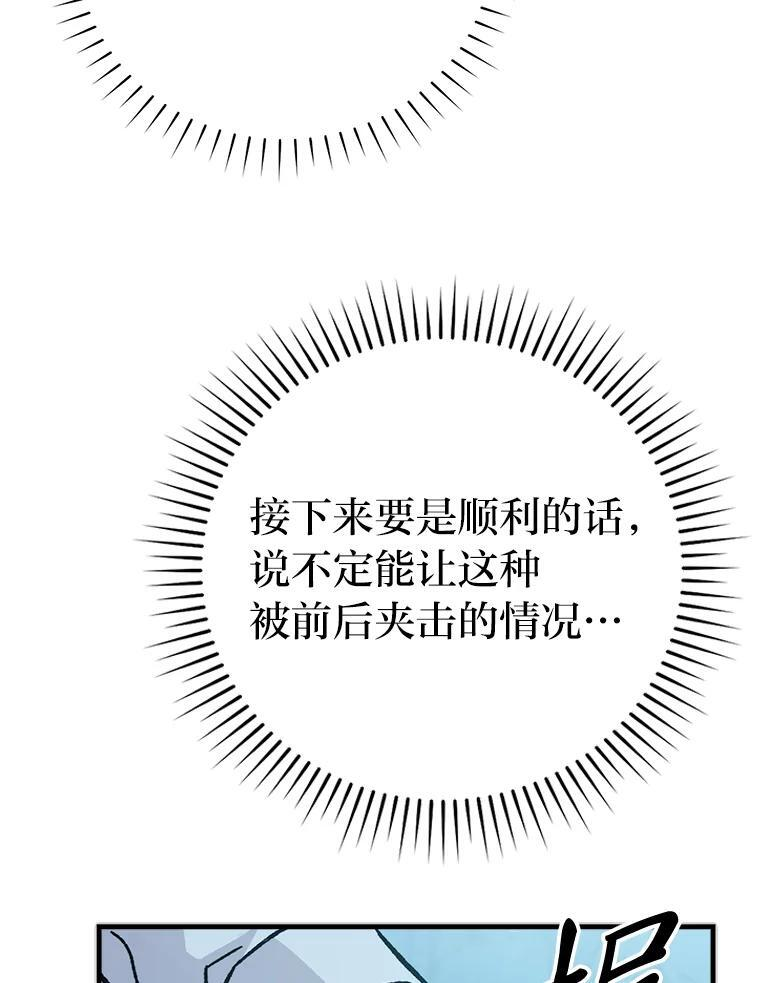 6.打怪关头约个饭 第79页